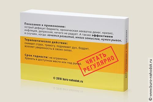 Цитатники лечебные