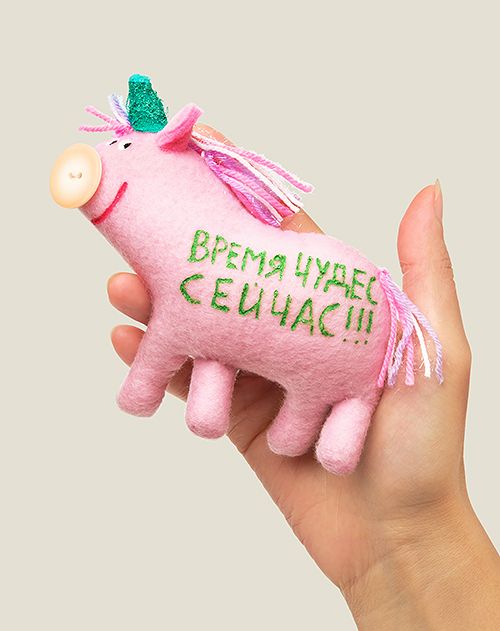 Игрушка Свинка Единорог Время Чудес Сейчас! для тех, кто верит в чудеса! А по-другому разве бы...
