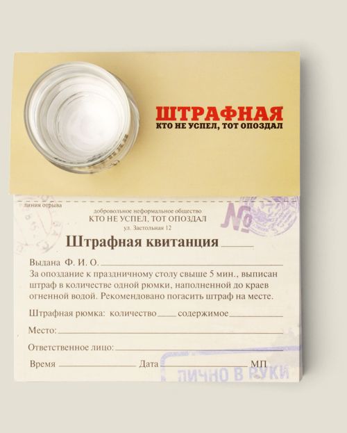 кубарики Штрафные Для виновников торжеств.