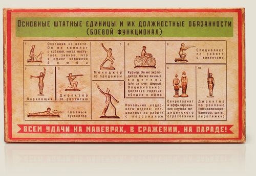 визитница в коробке Мои солдатики для руководителей, умелых стратегов, продвинутых т...