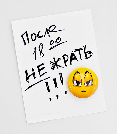 набор магнитов 12 разгневанных смайликов Для особо эмоциональных.