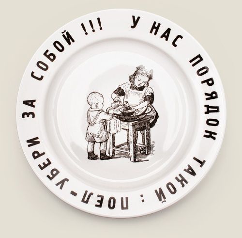 Картинка убери за собой со стола