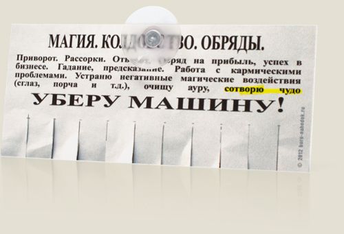 Автовизитки Автовладельцам больших городов.