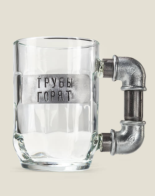пивная кружка Трубы горят