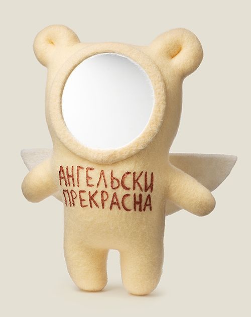 игрушка - зеркало Ангельски прекрасна Для женщин всех возрастов , статусов и социальных ...