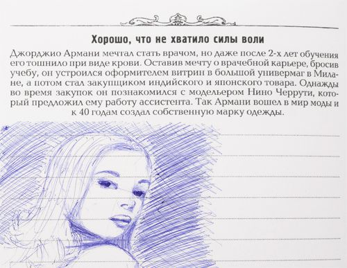 где купить ежедневник который изменит вашу жизнь цена ежедневник который изменит вашу жизнь