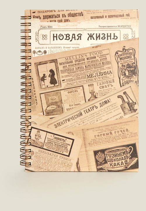 ежедневник Новая жизнь Для тех, кто решил начать новую жизнь.