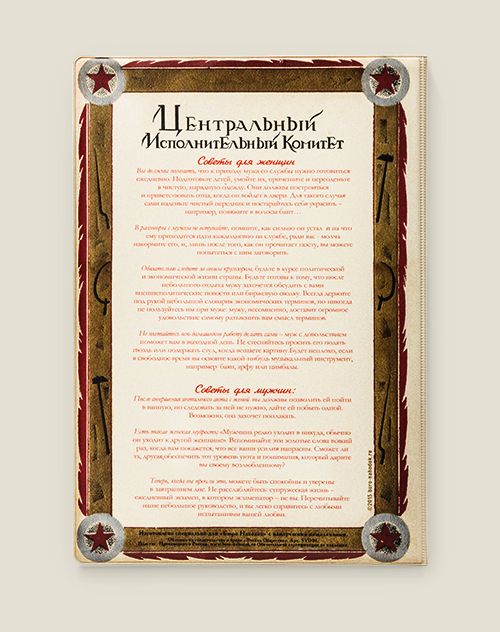 Обложка на свидетельство о браке Ячейка общества для молодоженов и супружеских пар со стажем