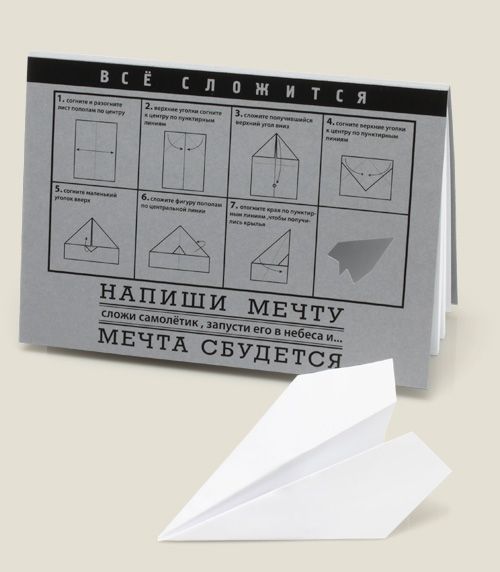 Блокноты Оригами Для тех, кто верит в чудеса, для неисправимых рома...