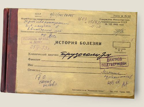 История болезни рисунок