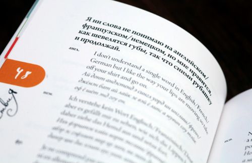 Вавилонский разговорник II