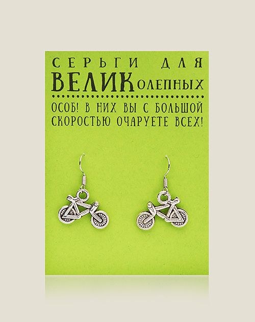 Серьги Красота требует... для веселых, красивых и для тех, кому не все равно...