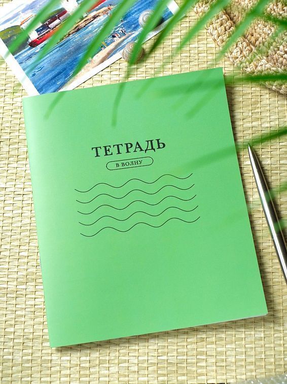 Набор из 3-х тетрадей ТЕТРАДОСТИ Для творческих личностей. Яркий подарок для прилеж...