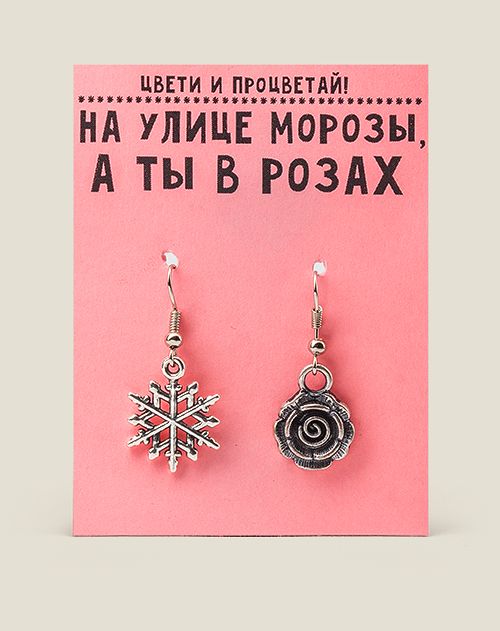 Серьги Цвети и процветай! На улице морозы, а ты в розах