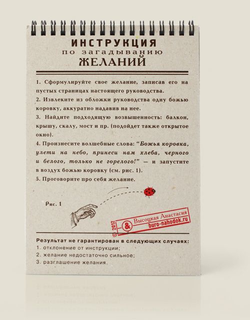 блокнот Руководство по загадыванию желаний Для больших и маленьких мечтателей. Для тех, кто в...