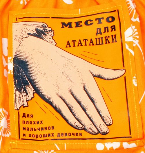 трусы Для плохих парней Для нахальных, самовлюбленных, эгоистичных, небрит...
