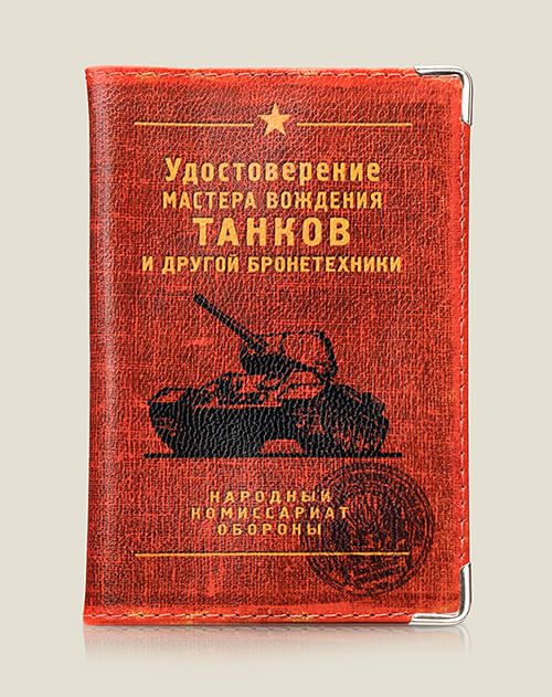Купить обложку на удостоверение обложки удостоверений