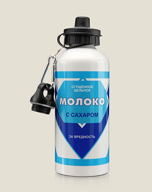 Бутылка для воды Сгущенка прежде всего, для всех, кто любит сгущенку. А ещё ...