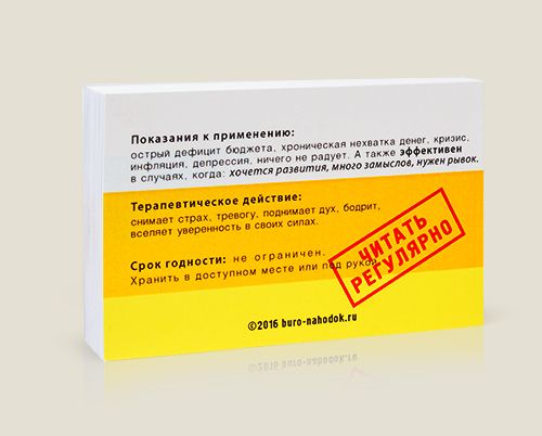 Цитатник лечебный Богатствообретин для всех, кому остро необходимо надёжное финансоук...