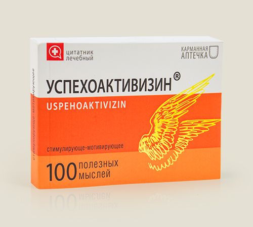 Цитатник лечебный Успехоактивизин кризис, упадок сил, препятствия, страхи, сомнения,...