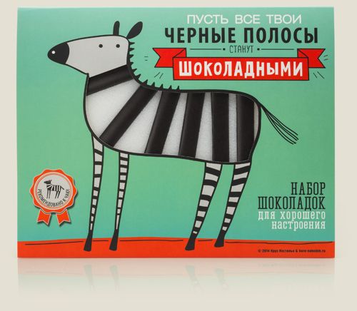 набор шоколадок Зебра