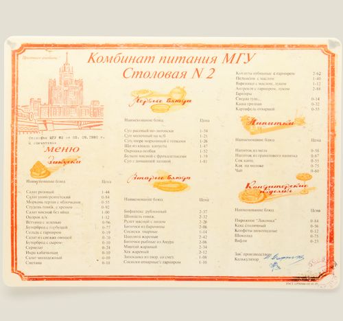 Термосалфетки Для тех, кто любит за едой разглядывать картинки и...