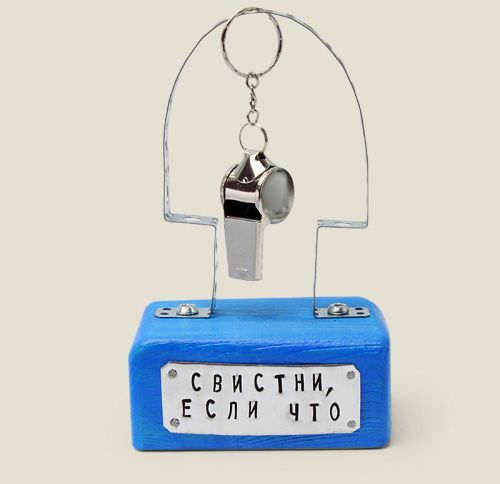Настольный помощник Свистни, если что Для тех, кто постоянно нуждается в помощи. Для тех...