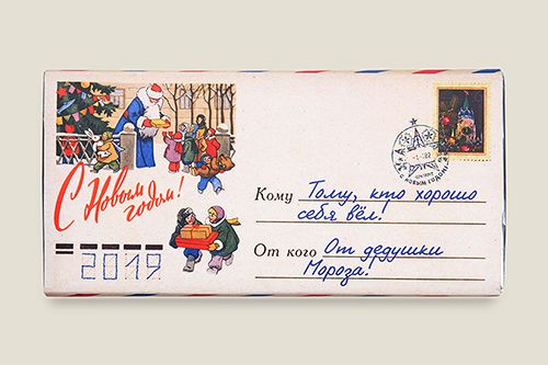 Шоколад новогодний Тому, кто хорошо себя вёл! для всех и каждого, кто весь год старался, был хор...