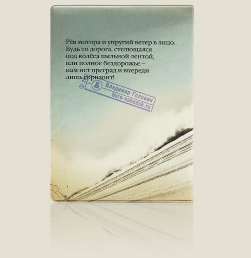 обложка для автодокументов Чемпион автодора Для смелых, не боящихся ничего автолюбителей, побе...
