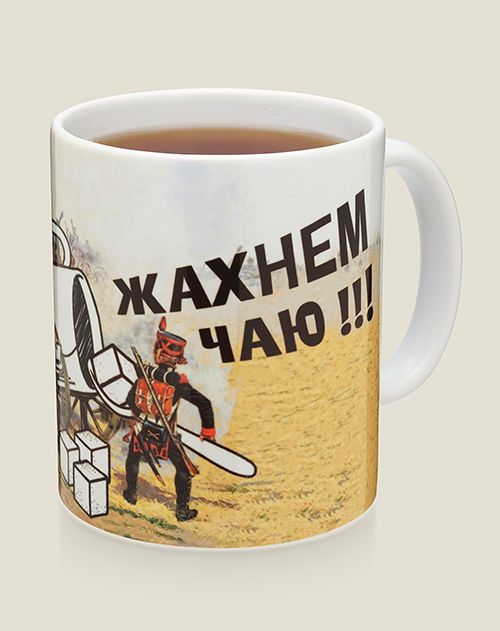 Кружка Жахнем чаю