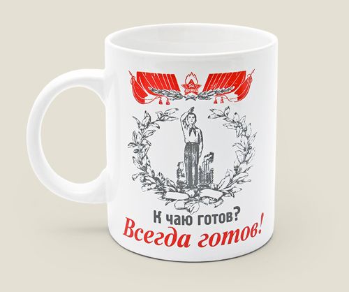 кружки Предупредительные
