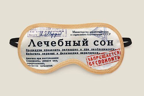маска для сна цена купить для тех, кому нужно хотя бы чуть-чуть вздремнуть, ... маска для сна цена