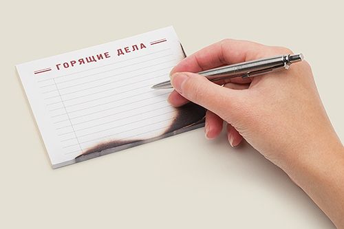 Блок для записей Горящие дела