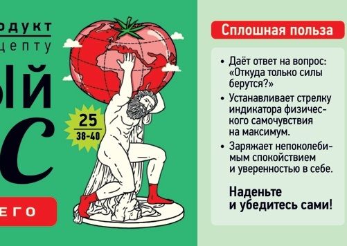 носки Томатный сокс Сильным мира сего. Мужчинам и женщинам при всякой ...
