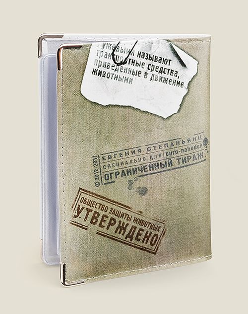 обложка для автодокументов Гужевые (кожа) тем, для кого машина – дорогое и любимое существо.