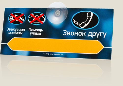 Автовизитки Автовладельцам больших городов.