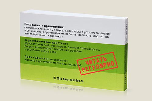 Цитатник лечебный Здоровьеукрепин показания к применению: снижение жизненного тонуса...