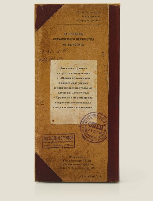 Визитница настольная Адреса, пароли, явки подарок сотруднику спецслужб или человеку с душой ...