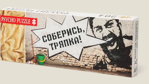 пазл Соберись тряпка