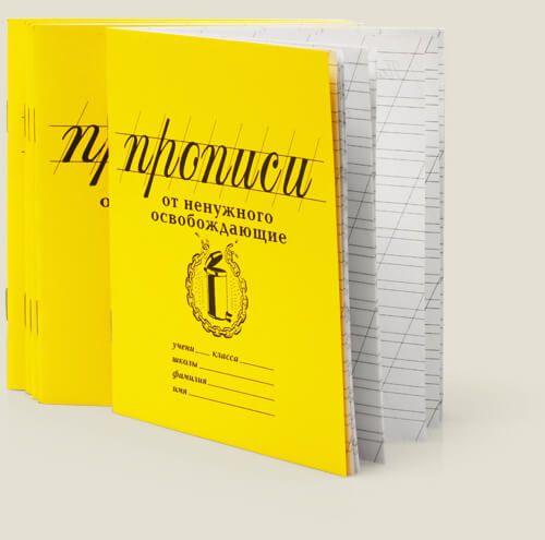 красивый почерк прописи купить красивый почерк прописи