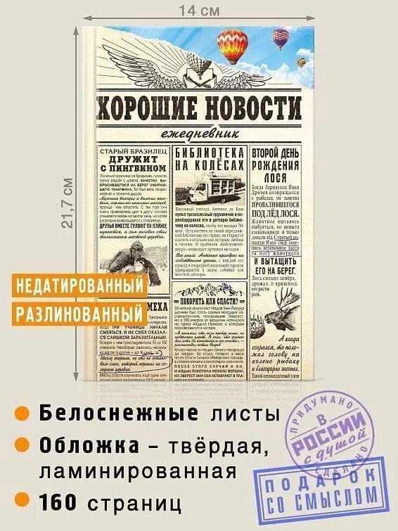 Набор от уныния оптимистам, и пессимистам и так называемым “реалис...