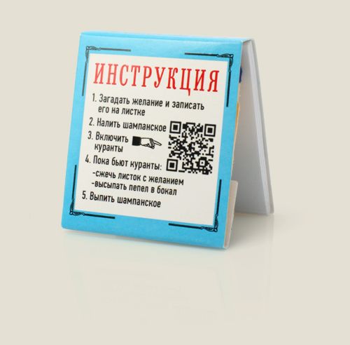 Спички Осуществлятор желаний Для мечтателей. Спички Осуществлятор желаний