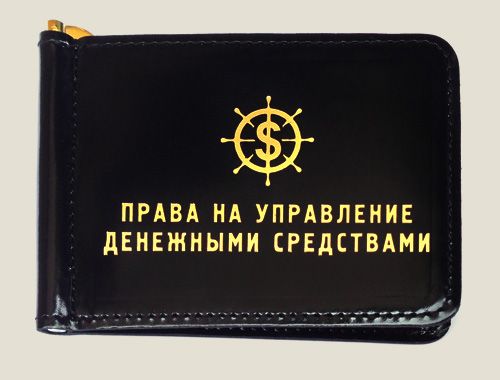 зажимы для денег Финансовые