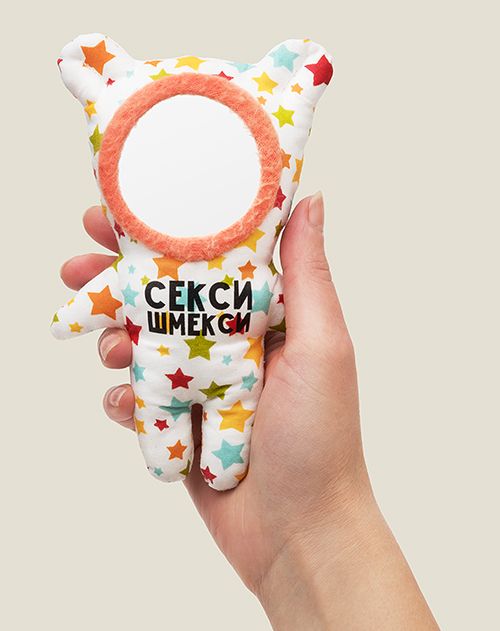 Игрушка - зеркало Секси шмекси