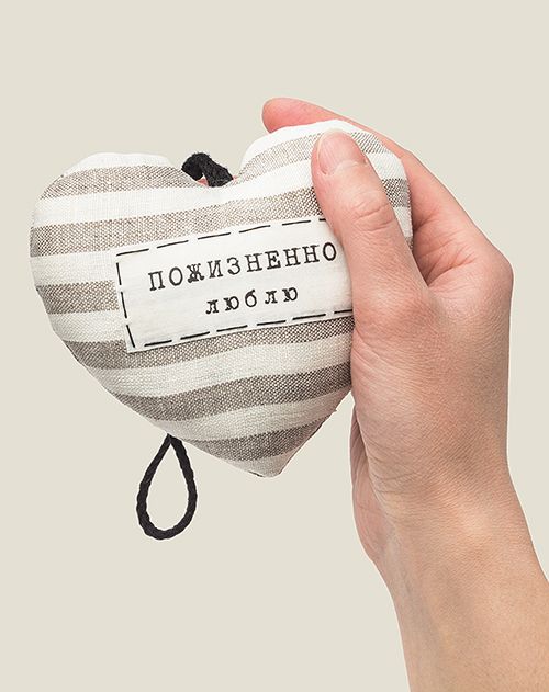 Игрушка Сердце - чистосердечное признание ПОЖИЗНЕННО люблю