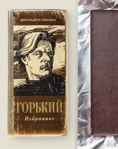 Книга-шоколадка «ГОРЬКИЙ» Для знатоков человеческой натуры, людей мудрых, с ...