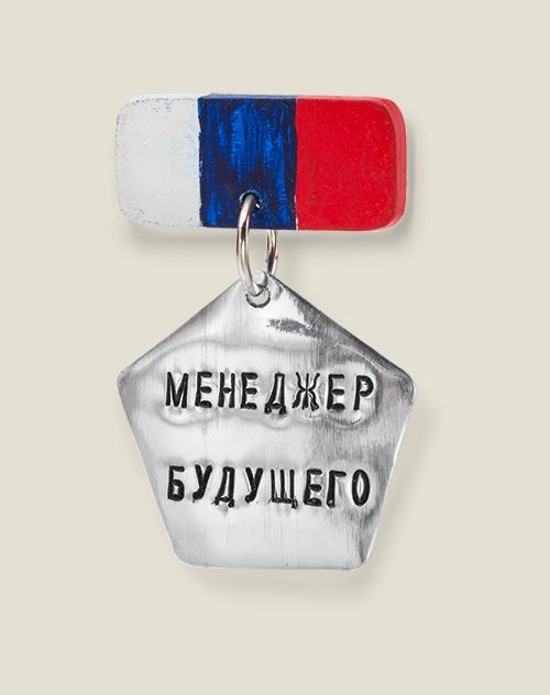Медали для отличных людей