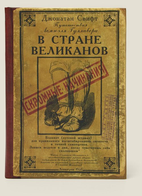 книга Скромных начинаний и больших свершений Для реалистов. Для тех, кто разделяет дела и делиш...