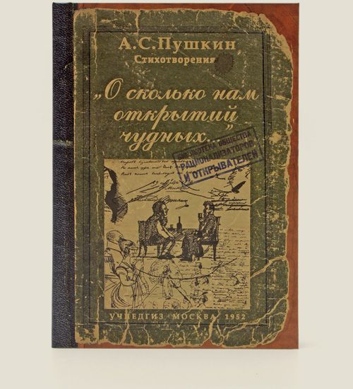 книга Открытий чудных вин Для тех, кто ищет музу в вине.