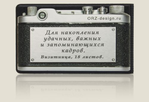 карманная визитница Ценные кадры